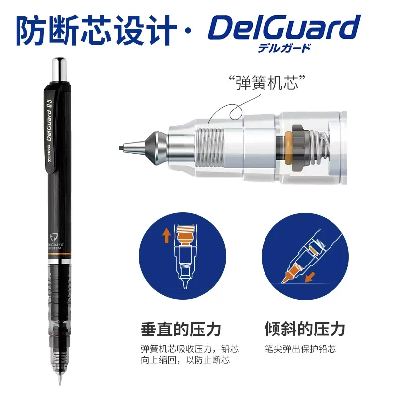 Японски Механичен молив Zebra DelGuard, Грифели 0,3 мм/0.5 mm/0,7 мм, Дръжка със защита от скъсване Грифеля за Рисуване MA85