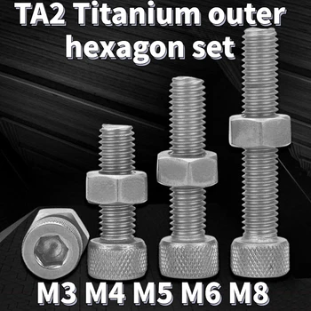 1 Комплект TA2 Болтове и гайки с палеца Шестоъгълник глава от Чист Титан Gr2 Винтове от титанова сплав M3 M4 M5 M6 M8