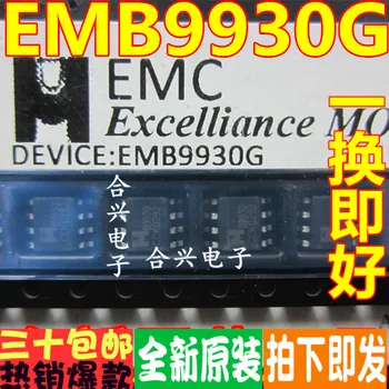 100% чисто Нов и оригинален EMB9930G, B9930 SOP8