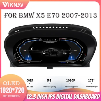 12,3-инчов автомобилен LCD цифров клъстер уред за BMW X5 E70 2007-2013, табло, на екрана зададено измерване на скоростта, мултифункционален главното устройство