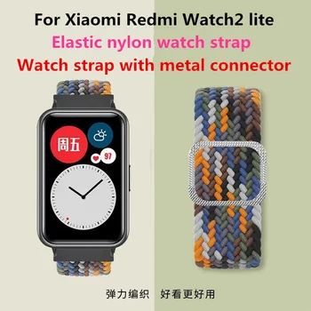 18 мм найлон еластични тъкани каишка и метален конектор за Redmi Watch 2Lite Watch 2 е Подходящ за нейлонового каишка Mi Watch Lite