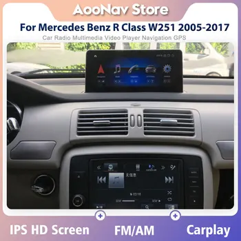 256G Автомобилното Радио Qualcom 662 За Mercedes Benz R Class W251 R280 R300 R320 R350 2005-2017 Навигация Мултимедиен Плеър Carplay