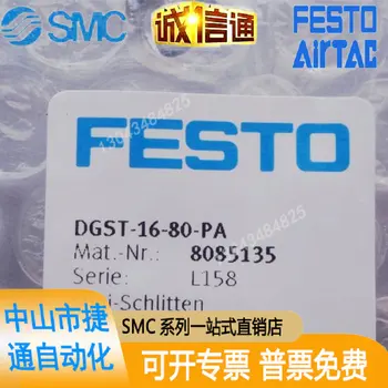 FESTO DGST-16-80- PA 8085135 DGST-25-150- PA 8085157
