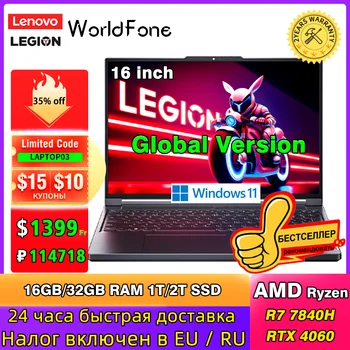 Lenovo Legion R7000P 2023 Киберспортивный геймърски лаптоп на AMD Ryzen7 7840H 16 инча 16G/32G RAM 1T/2T SSD RTX4060 2,5 K 165 Hz Лаптоп за Игри