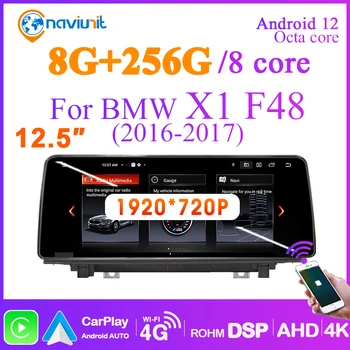 Naviunit 8G 256G Автомобилното радио Android 12 с ЕКРАН за BMW X1 F48 2016-2018 Интелигентна система с навигация Bluetooth Carplay