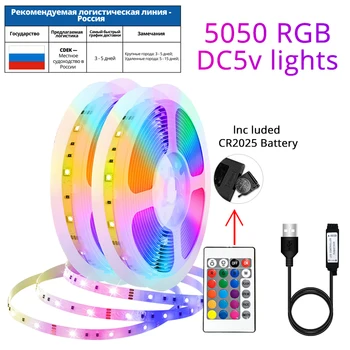 RGB 5050 5V Led лента, за боядисана лента, USB-конектор с дистанционно управление, батерия, подсветка на екрана на телевизора, декор за вашия работен плот 6782