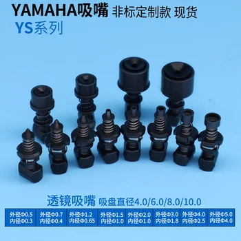 YAMAHA Yamaha Mounter YS12 Индивидуалният наставка с кръгла дупка по поръчка 0402 0603 0805