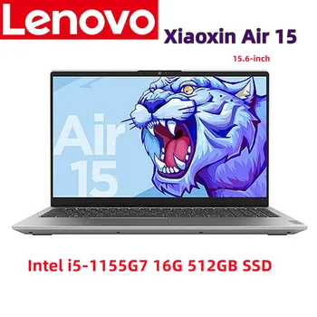 lenovo Xiaoxin Air 15 Intel Core I5-1155G7 Windows 11 16G 512G SSD 15,6-инчов цял екран лек лаптоп