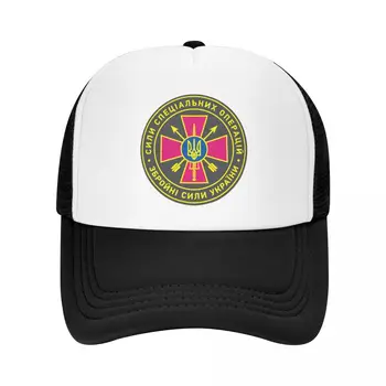 Бейзболна шапка със Специално предназначение на Украйна по Поръчка, Дамски Мъжки Дишаща Шапка на шофьор на камион Alpha Group, Градинска Облекло
