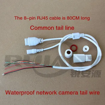 Водоустойчив мрежова камера с дължина около 80 см, опашката тел 8 контакти за RJ45