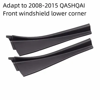 Да се адаптират към NISSAN 2008-2015 QASHQAI Тапицерия на предното крило Декоративна лента в долния десен ъгъл на предното стъкло