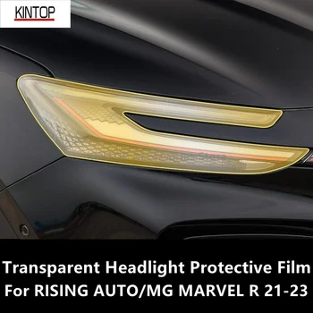За RISING AUTO/MG MARVEL R 21-23 защитно фолио за фарове от TPU, Защита на фаровете, Модификация филм