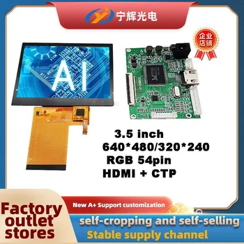 Нов и оригинален 3,5-инчов 640 * 480/320 * 240 LCD екран RGB 54P голи екран GC3502C сензорен екран 10pin платка с HDMI