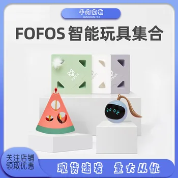 Новата интелигентна играчка-пъзел FOFOS Котка, Електрическа котешка щафетата, самостоятелна играчка за домашни любимци
