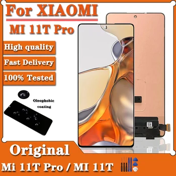 Оригиналът на екрана за Xiaomi Mi 11T Pro LCD дисплей 6,67 инча, сензорен екран, преносим LCD дисплей за Xiaomi Mi11T 11T Pro дисплей