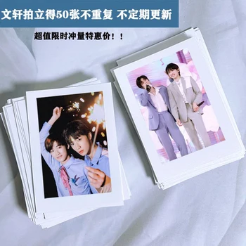 Периферна подкрепа на TNT Song yaxuan Лиу yaowen Нова 3-инчов малка карта lomo photo сам card Без повторение