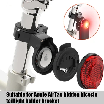 Подходящ за скрит заден фенер Apple AirTag, противоугонного наем път, планински велосипед, складного скоба за подседельной тръби на мотора