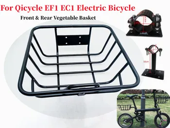 Предната и задна кошница за зеленчуци от неръждаема стомана за Qicycle EF1 ЕС1, държач за ел. мотор, подвесная кошница, резервни части