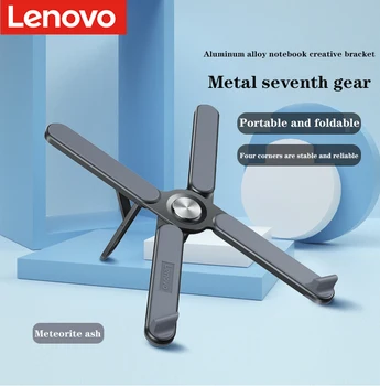 Регулиране скоба за компютър Lenovo X06, сгъваема лаптоп, универсален радиатор от алуминиева сплав, компактни и удобни в переноске скоби