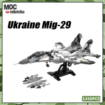 Серия военни оръжия Украйна Изтребител Миг-29 Светия MOC Градивен елемент на WW2 Модел самолет тухли, играчки, Подаръци на децата за рожден Ден
