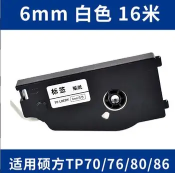 касета с бял етикет лента TP-L062W размер на 2x6 mm x 9 м за Supvan TP70 / 76 80 / 86 Принтер за печат на етикети на тръби