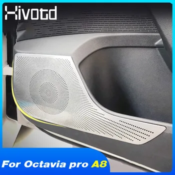 Решетка динамиката на вратата на колата, тампон на стереодинамик от неръждаема стомана, стикер за довършителни работи на дограма Skoda Octavia Pro